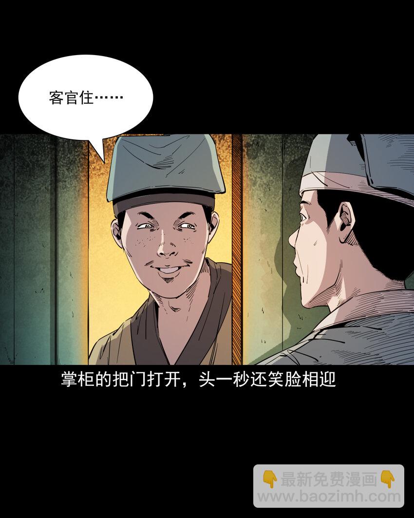 130 第130话跟尸-第130话