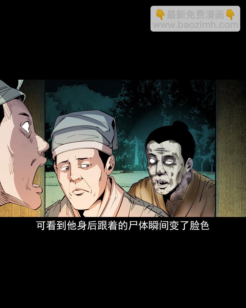 130 第130话跟尸-第130话