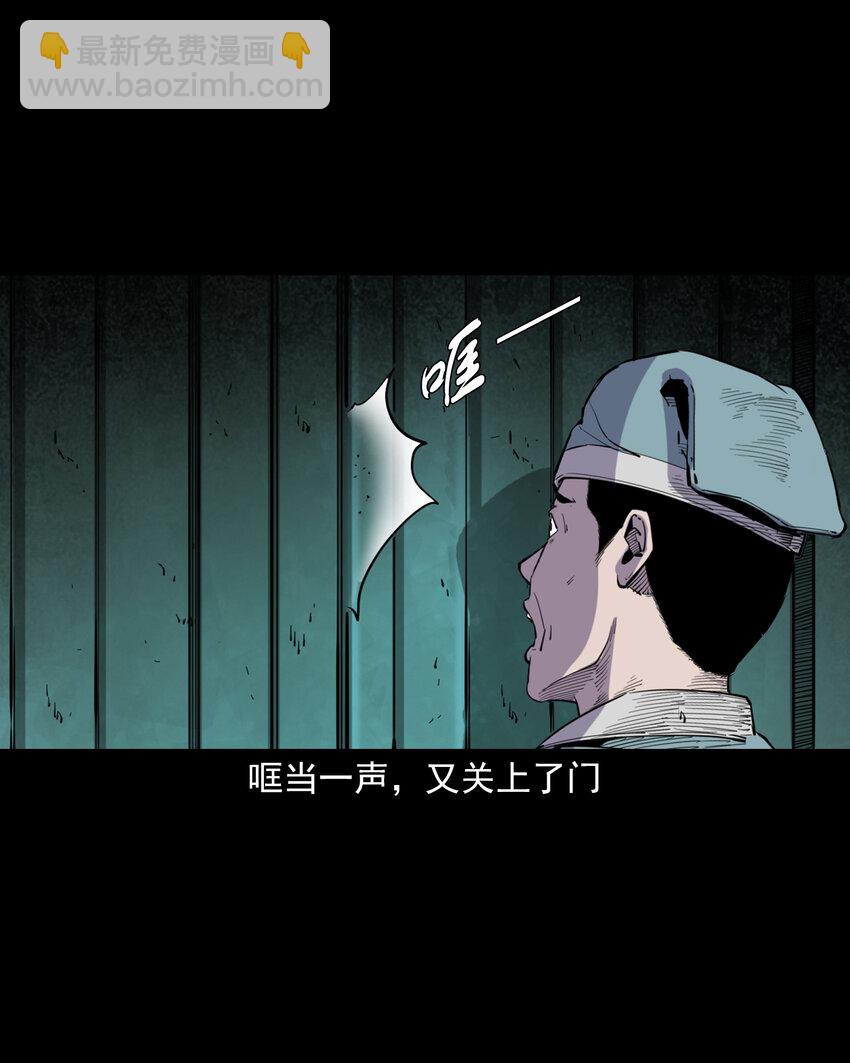 聊齋怪談 - 130 第130話跟屍 - 1