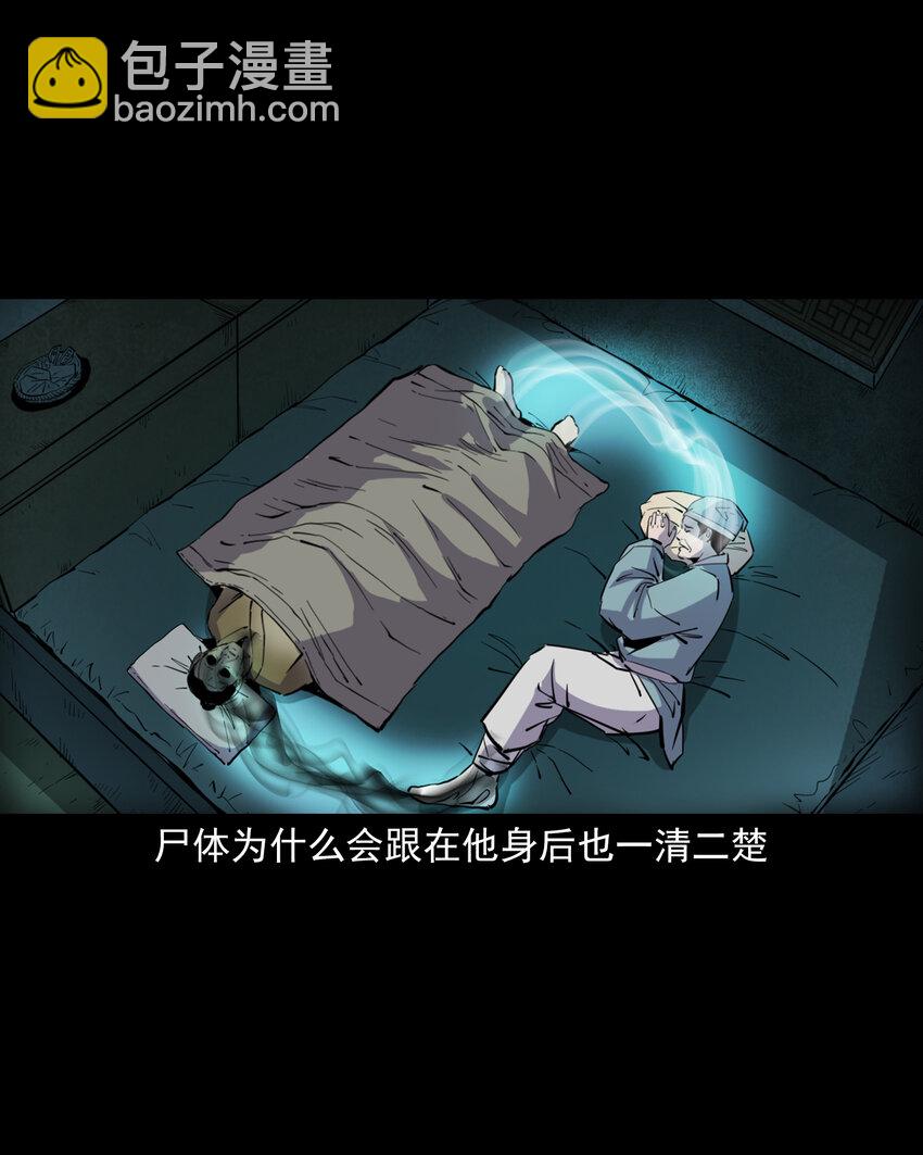 130 第130话跟尸-第130话