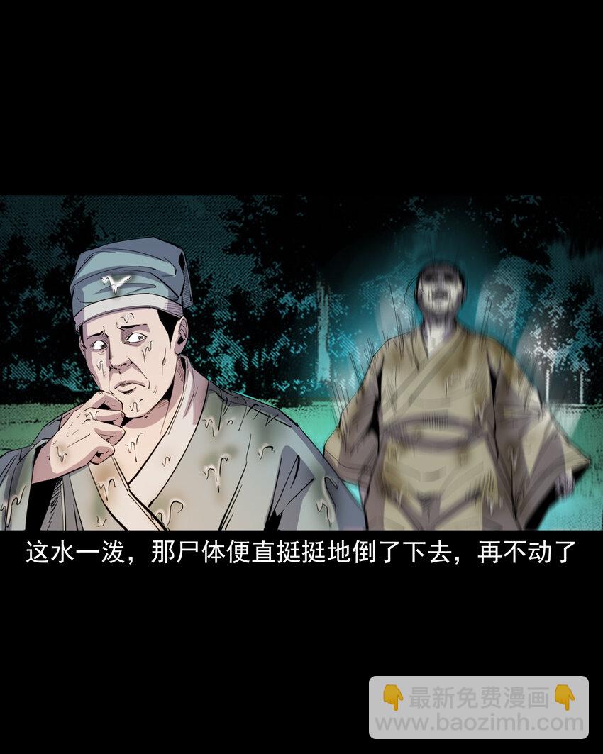 130 第130话跟尸-第130话