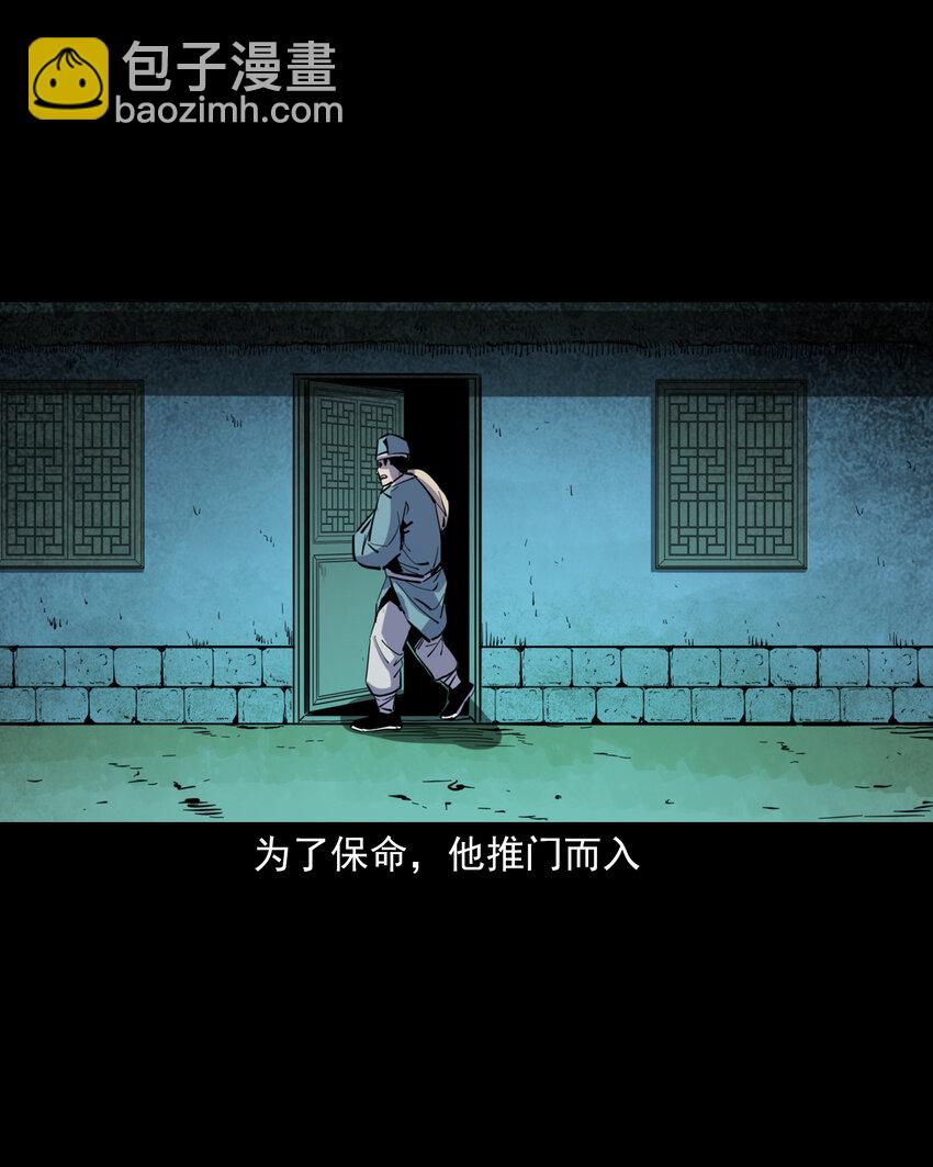 聊齋怪談 - 130 第130話跟屍 - 1