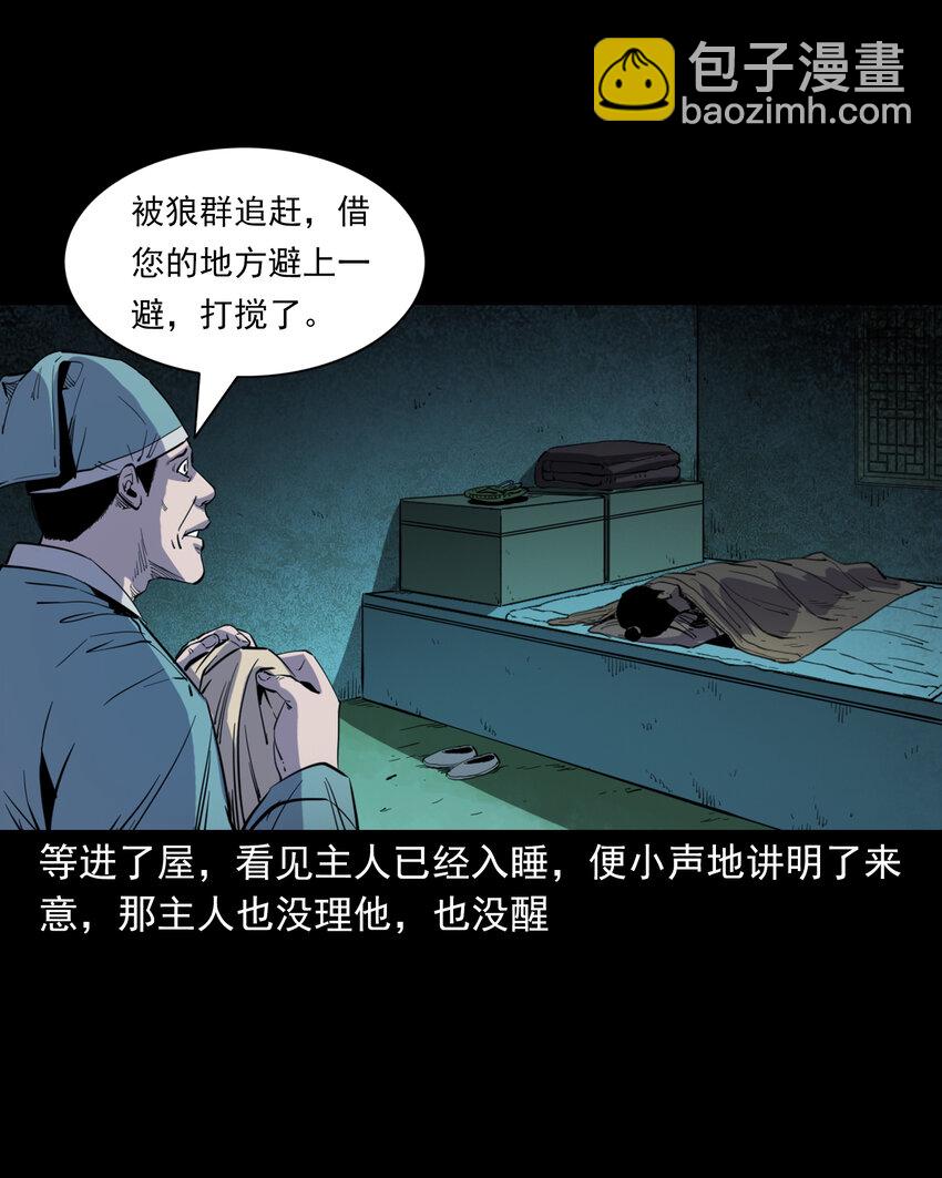 130 第130话跟尸-第130话