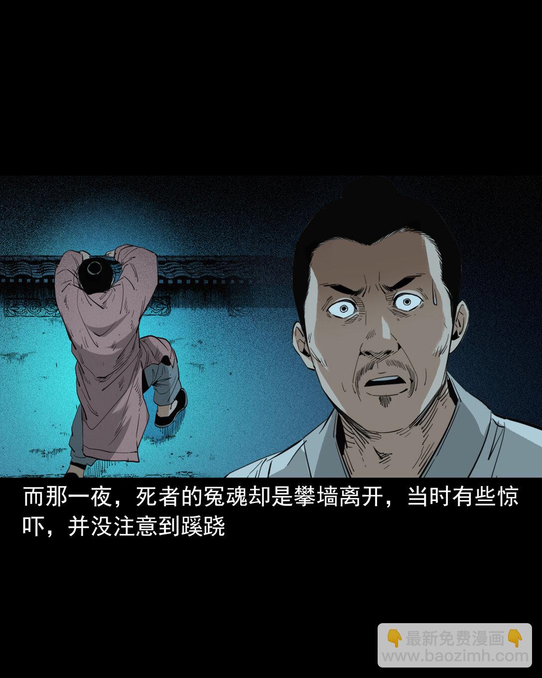 聊齋怪談 - 132 第132話雙詭申冤 - 1