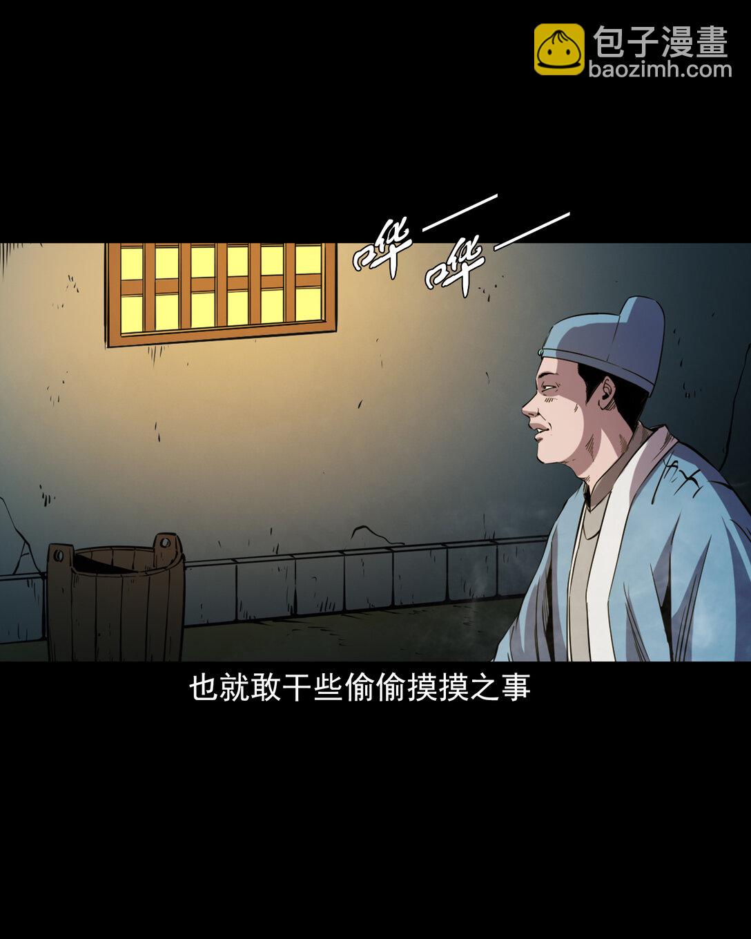 聊齋怪談 - 134 第134話狐妖懲色鬼 - 4