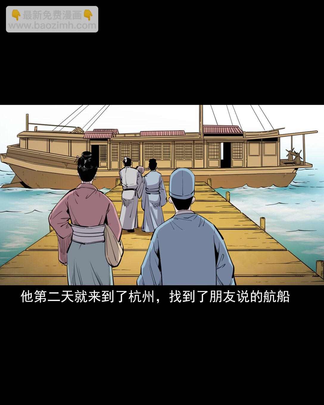 聊齋怪談 - 134 第134話狐妖懲色鬼 - 4