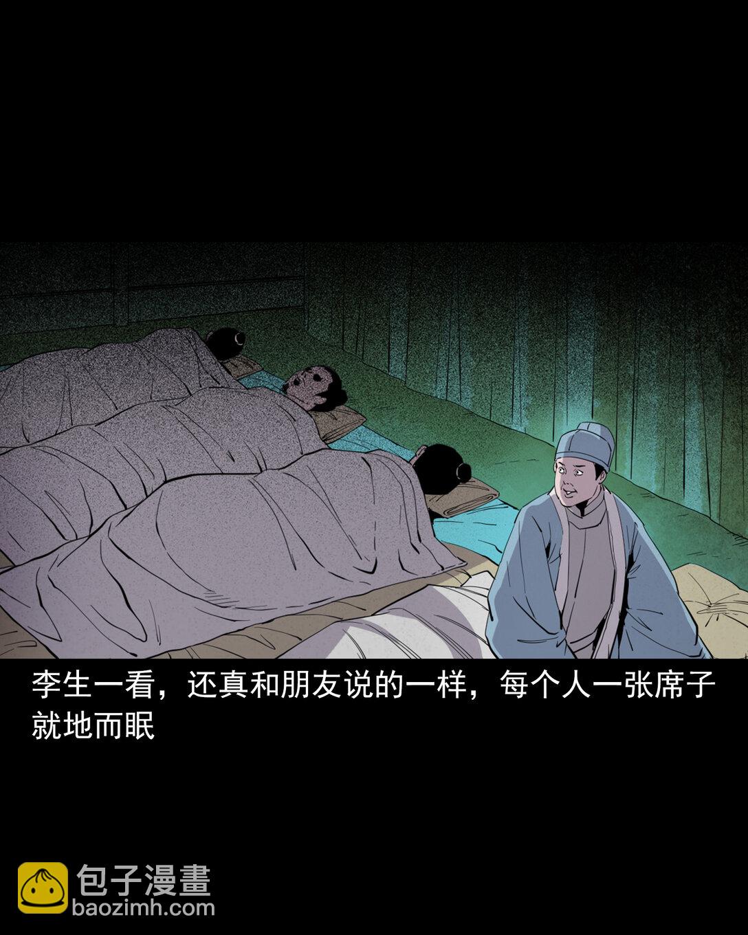 聊齋怪談 - 134 第134話狐妖懲色鬼 - 2