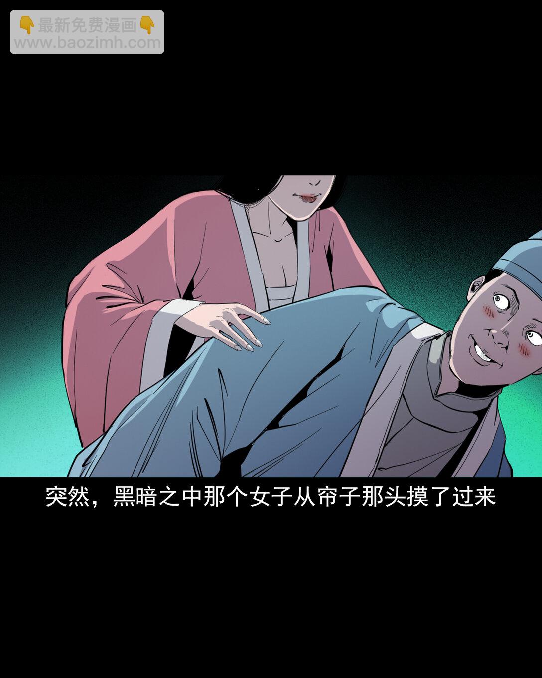 聊齋怪談 - 134 第134話狐妖懲色鬼 - 6