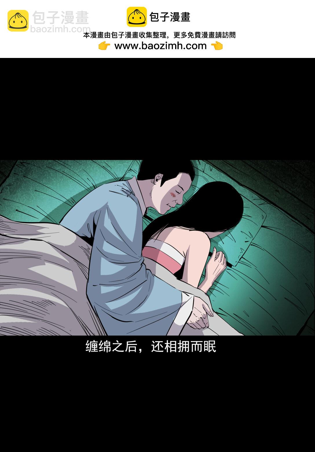 聊齋怪談 - 134 第134話狐妖懲色鬼 - 2