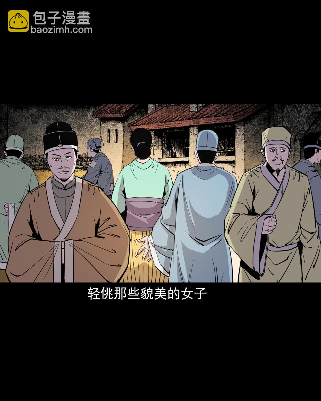 聊齋怪談 - 134 第134話狐妖懲色鬼 - 5