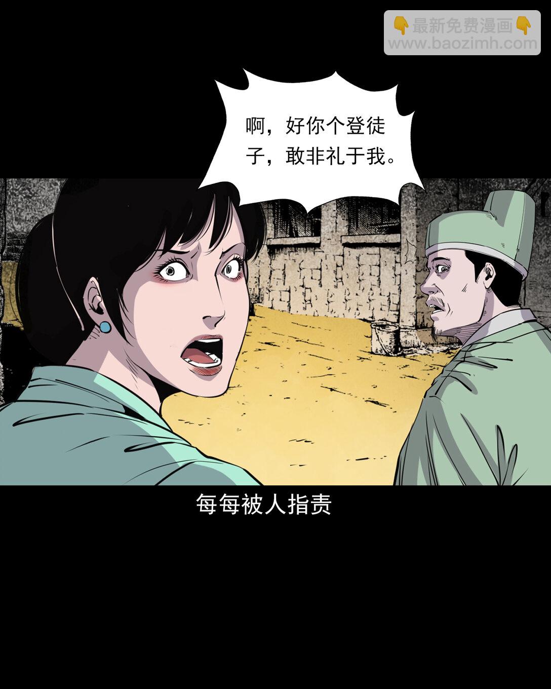 聊齋怪談 - 134 第134話狐妖懲色鬼 - 6