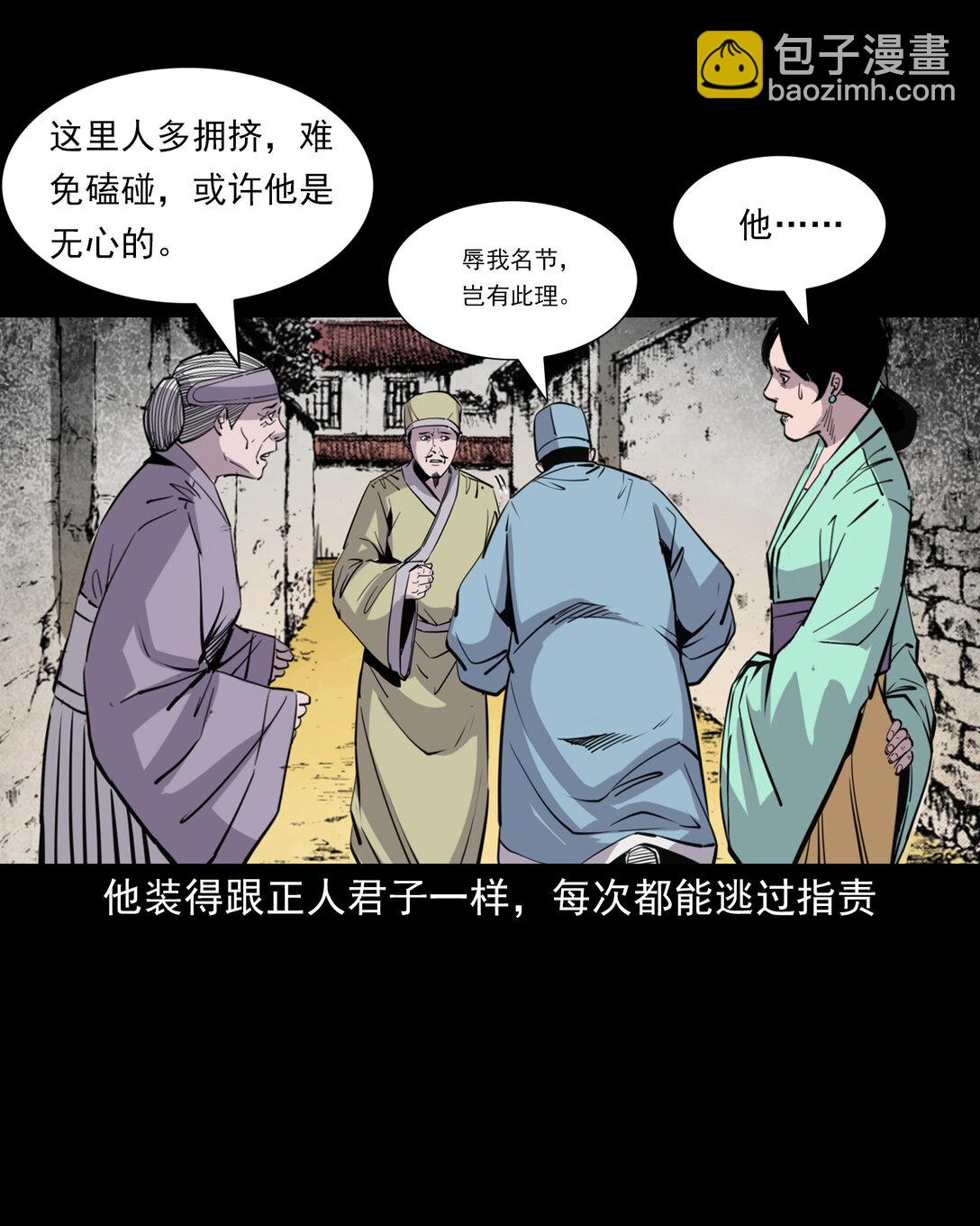 聊齋怪談 - 134 第134話狐妖懲色鬼 - 2