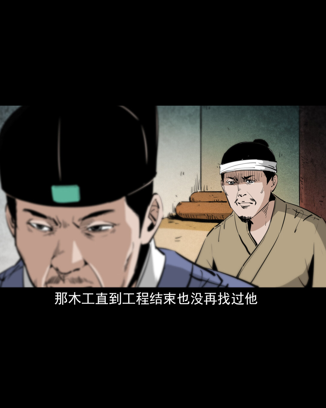 聊齋怪談 - 136 第136話厭勝 - 6