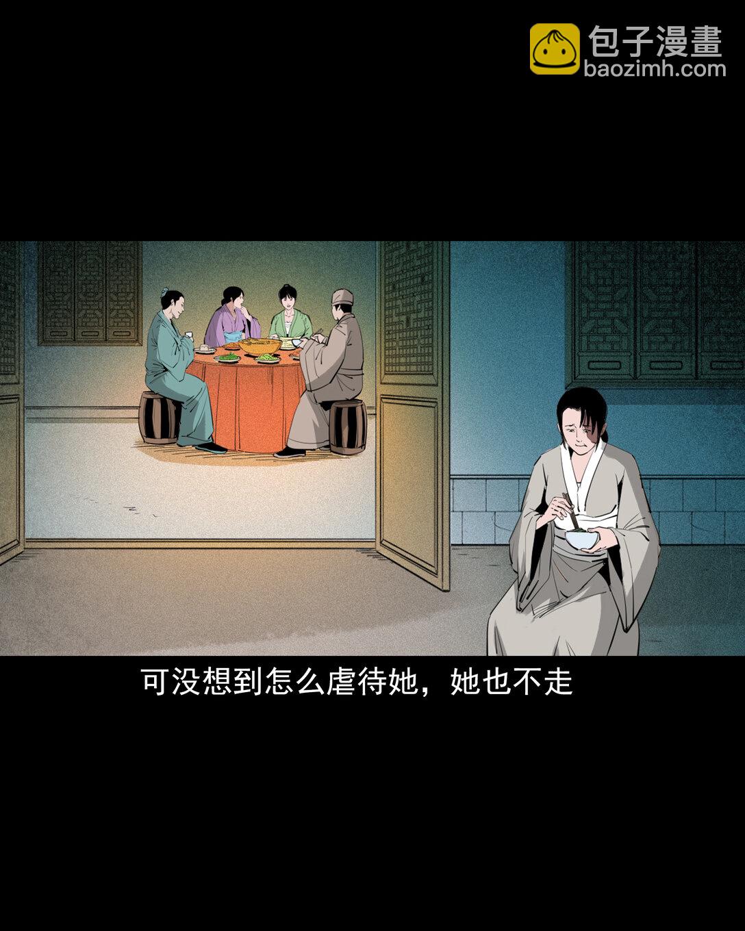 聊齋怪談 - 138 第138話償命 - 1