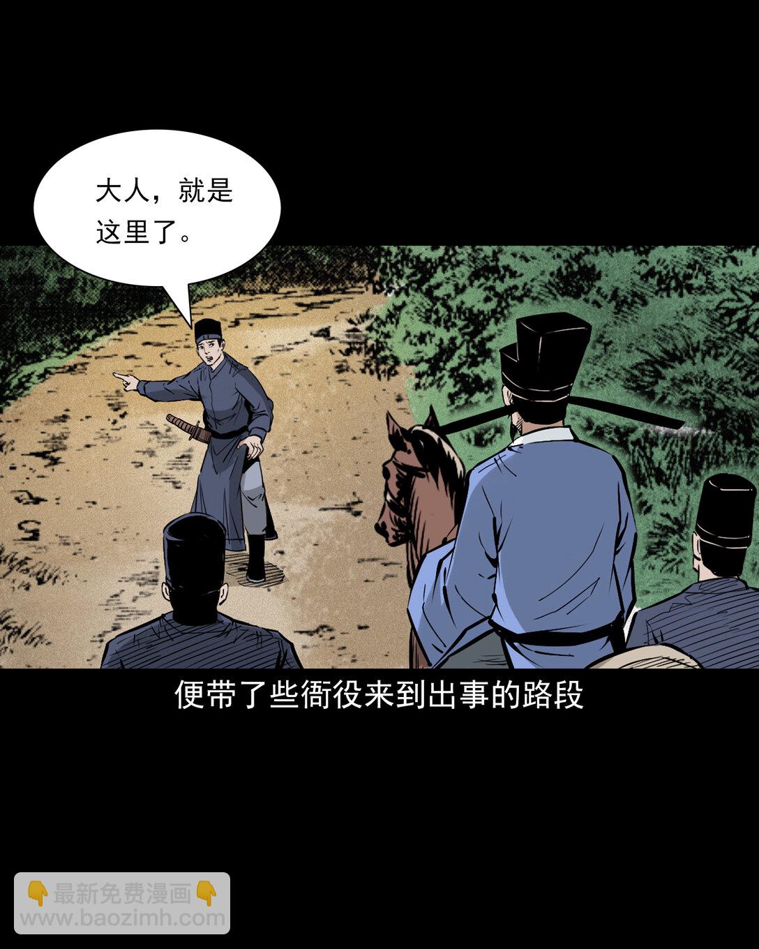 聊齋怪談 - 140 第140話妖僧 - 6