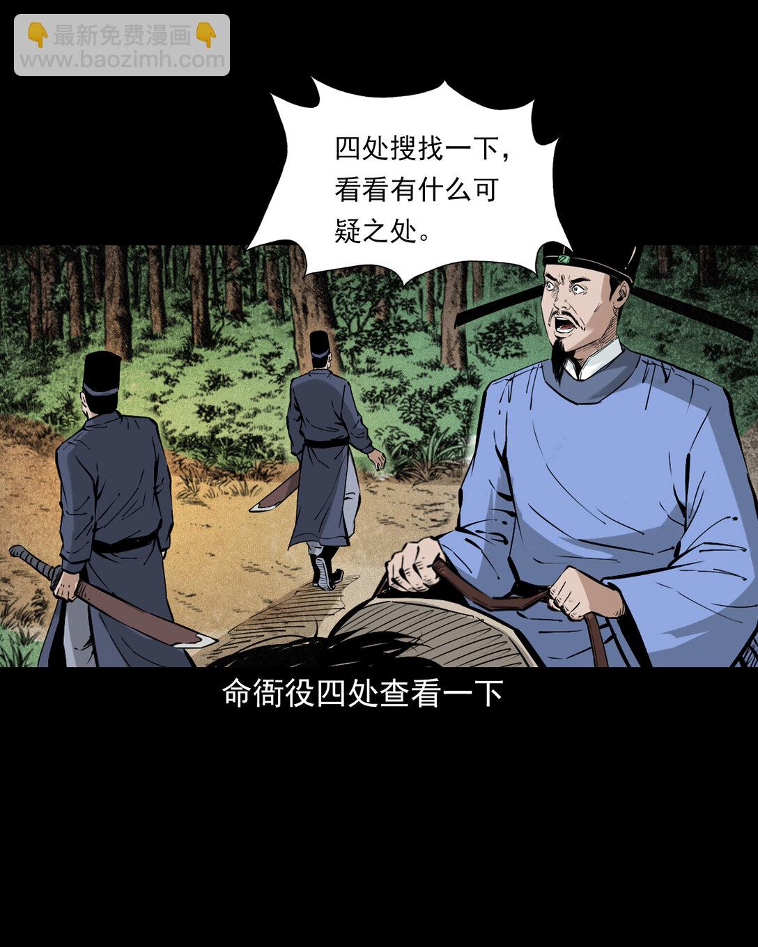 聊齋怪談 - 140 第140話妖僧 - 1