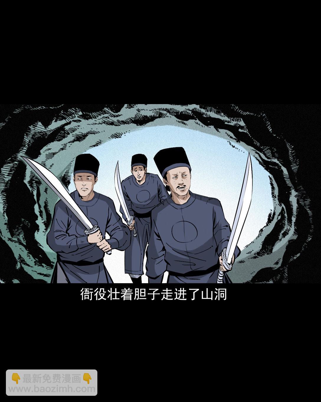 聊齋怪談 - 140 第140話妖僧 - 4