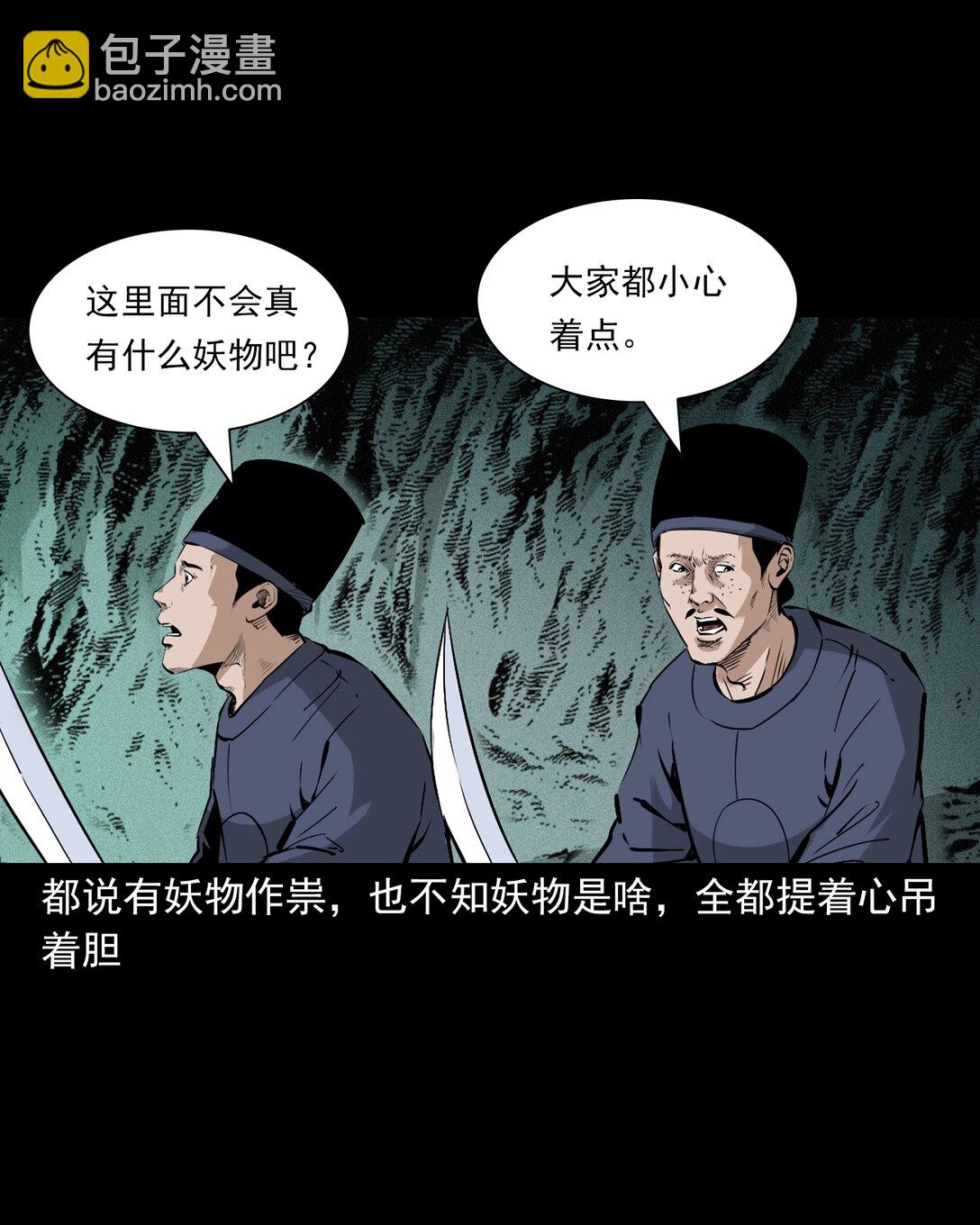 聊齋怪談 - 140 第140話妖僧 - 5