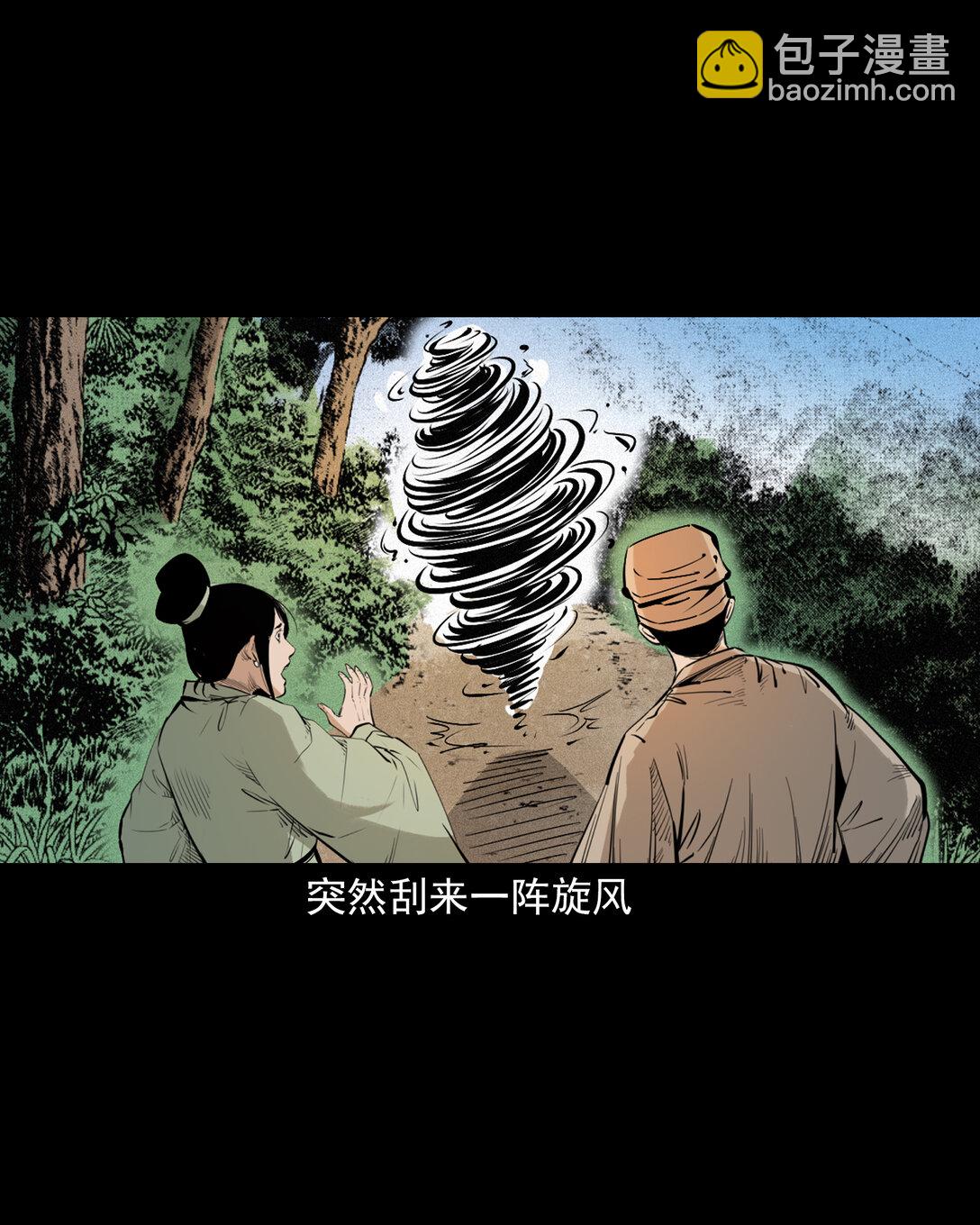 聊齋怪談 - 140 第140話妖僧 - 3