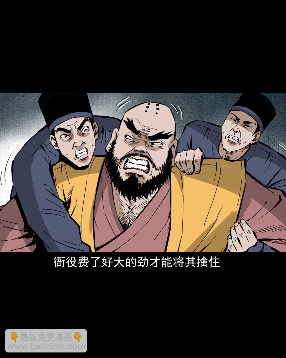 聊齋怪談 - 140 第140話妖僧 - 3