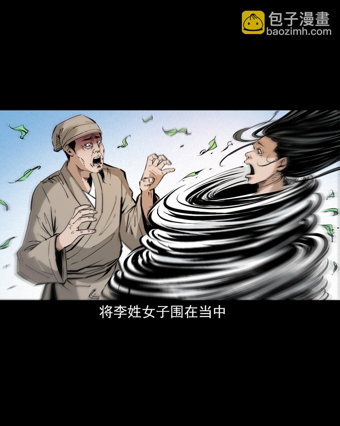 聊齋怪談 - 140 第140話妖僧 - 4