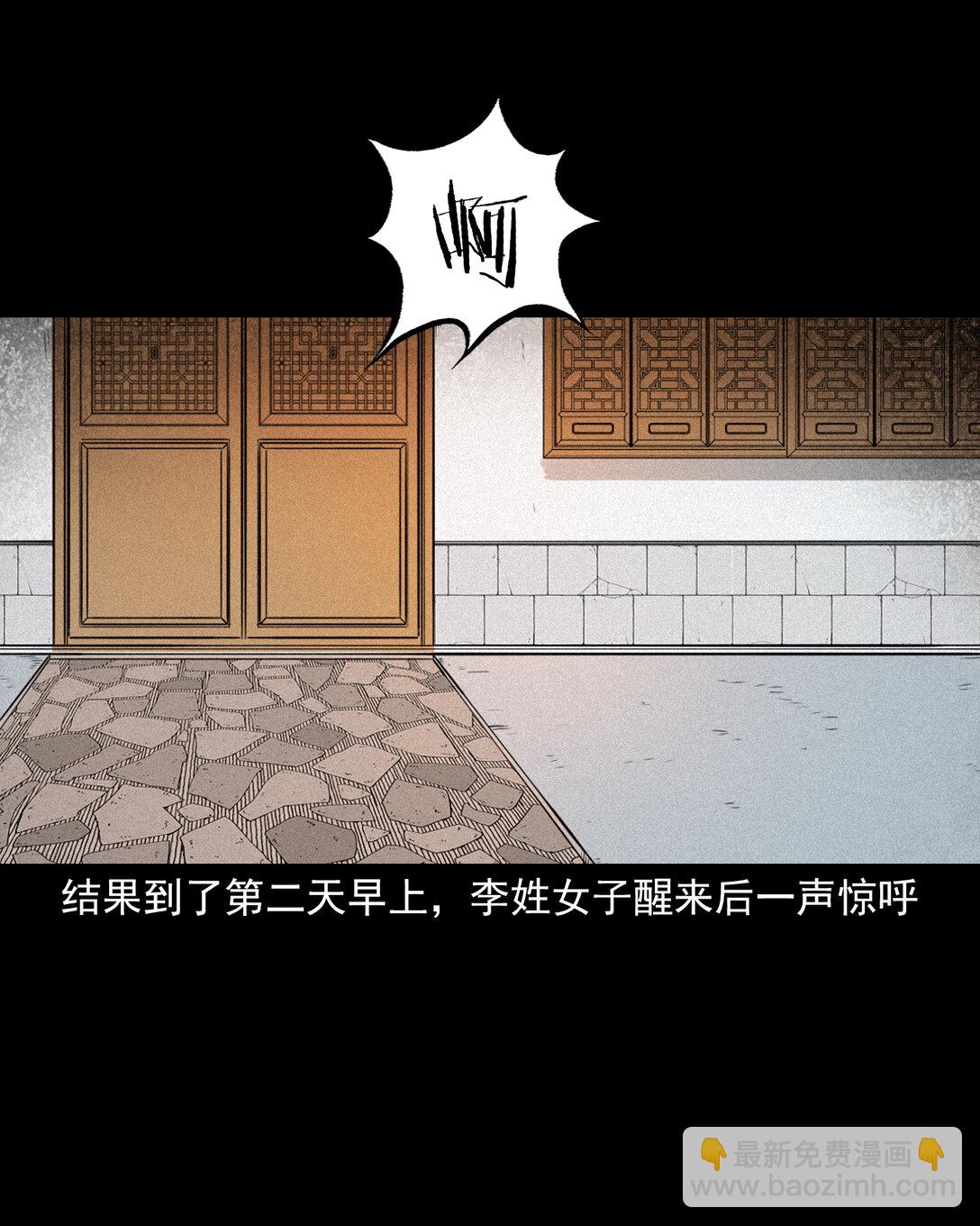聊齋怪談 - 140 第140話妖僧 - 2