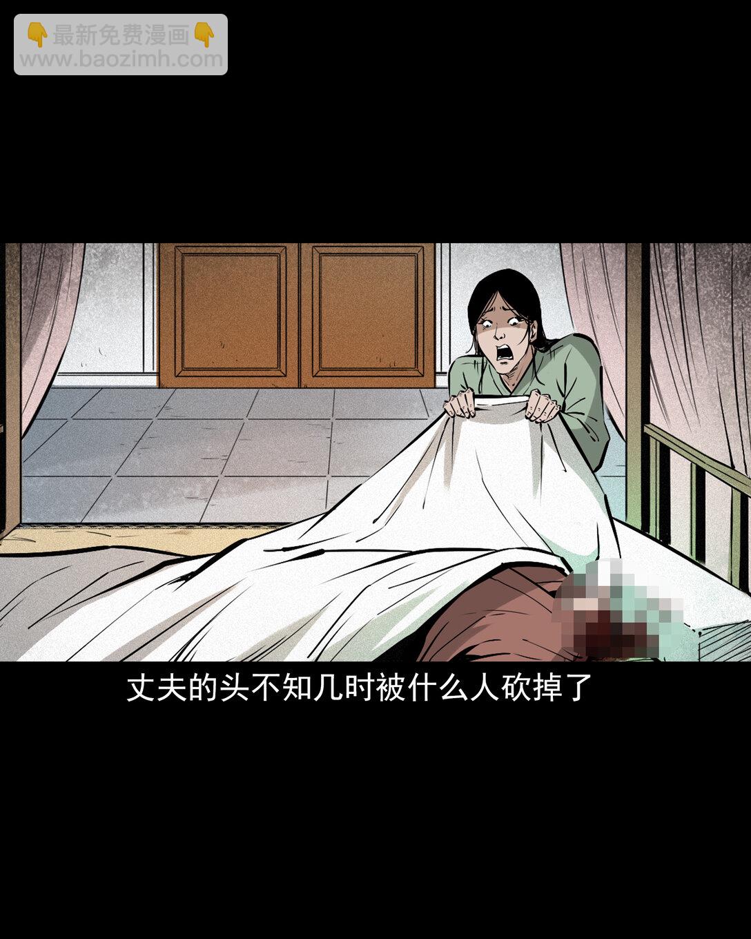 聊齋怪談 - 140 第140話妖僧 - 3