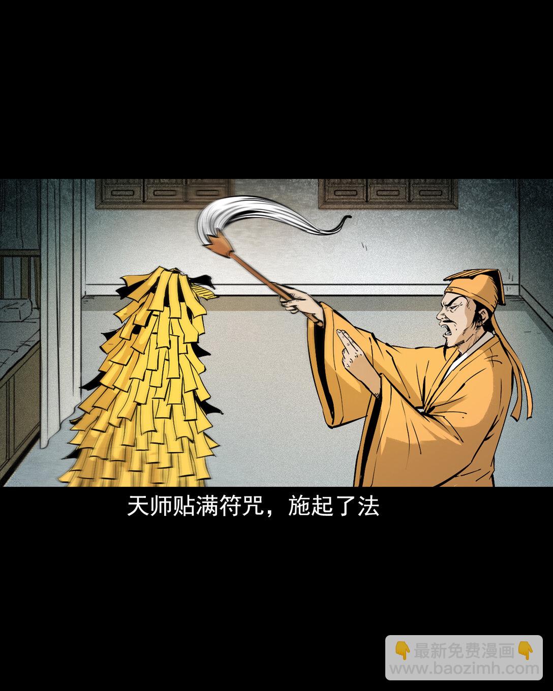 聊齋怪談 - 142 第142話通陰大法 - 5