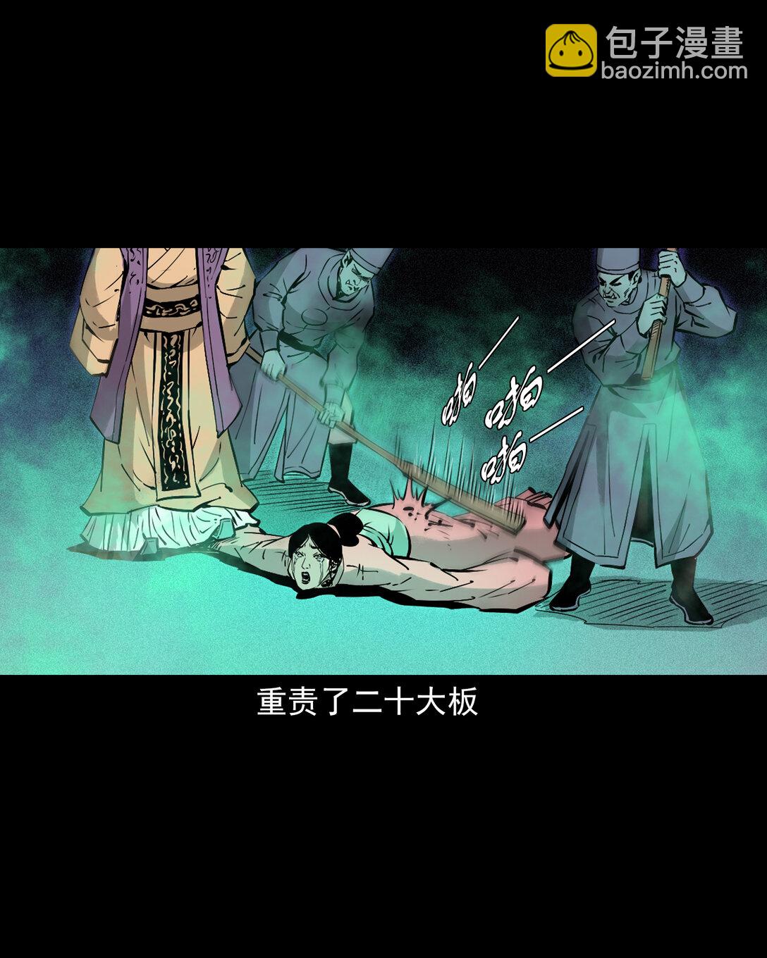 聊齋怪談 - 142 第142話通陰大法 - 3