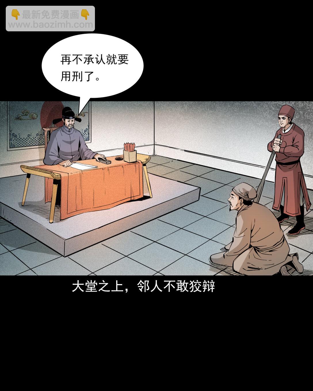 聊齋怪談 - 142 第142話通陰大法 - 5