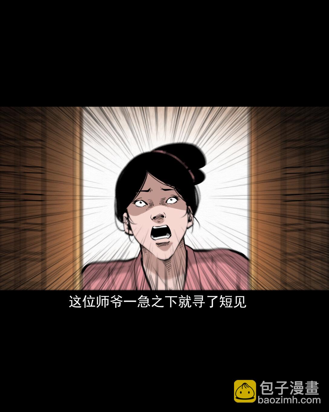 聊齋怪談 - 142 第142話通陰大法 - 4
