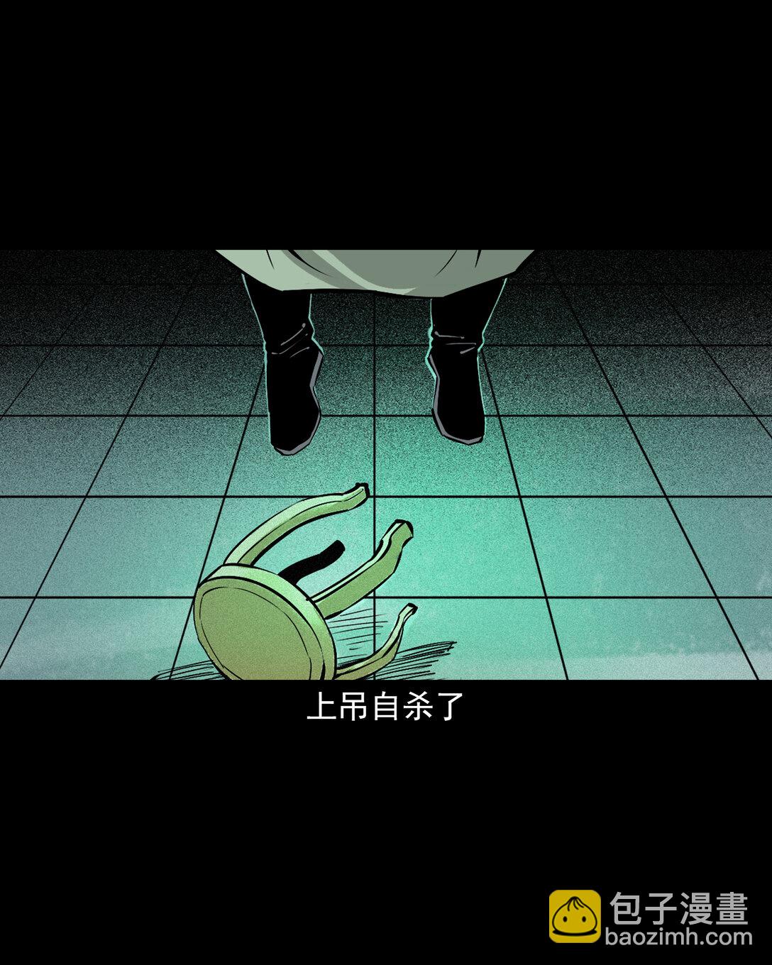 聊齋怪談 - 142 第142話通陰大法 - 5