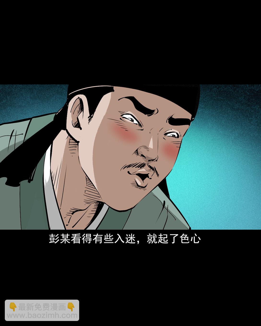 聊齋怪談 - 144 第144話糾纏的女屍 - 6