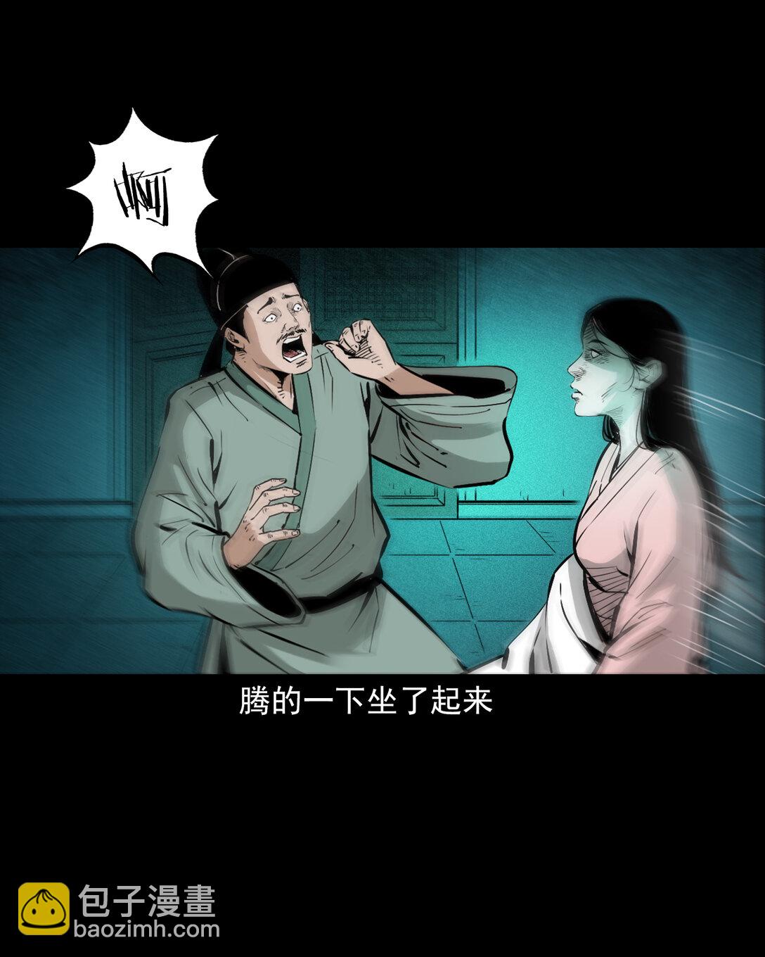 聊齋怪談 - 144 第144話糾纏的女屍 - 4