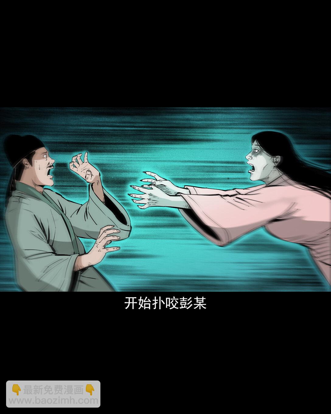 聊齋怪談 - 144 第144話糾纏的女屍 - 5