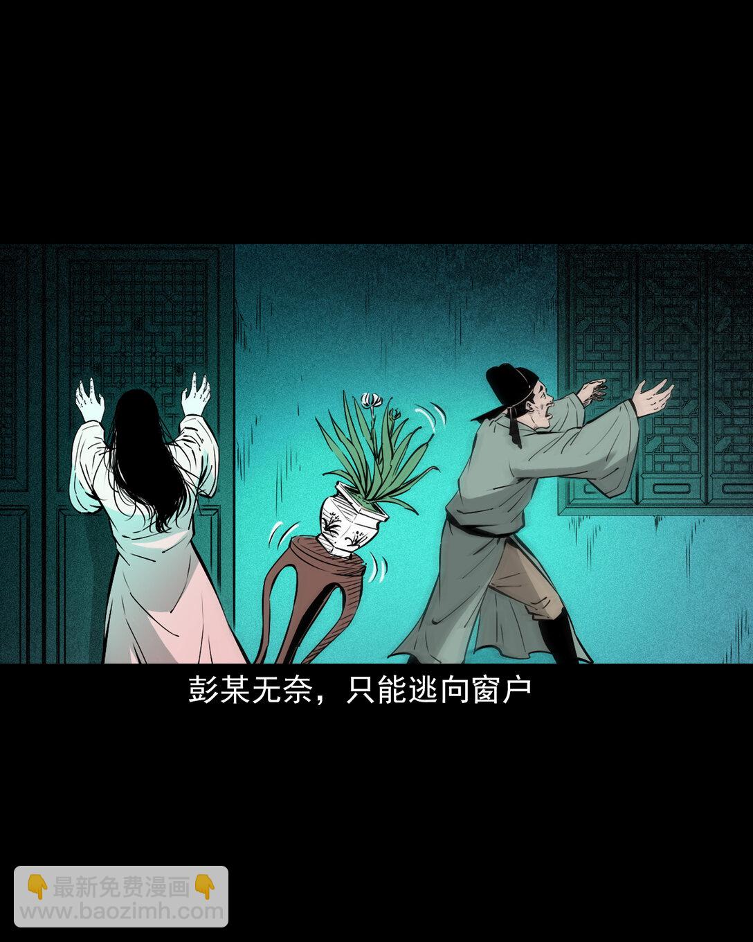 聊齋怪談 - 144 第144話糾纏的女屍 - 3