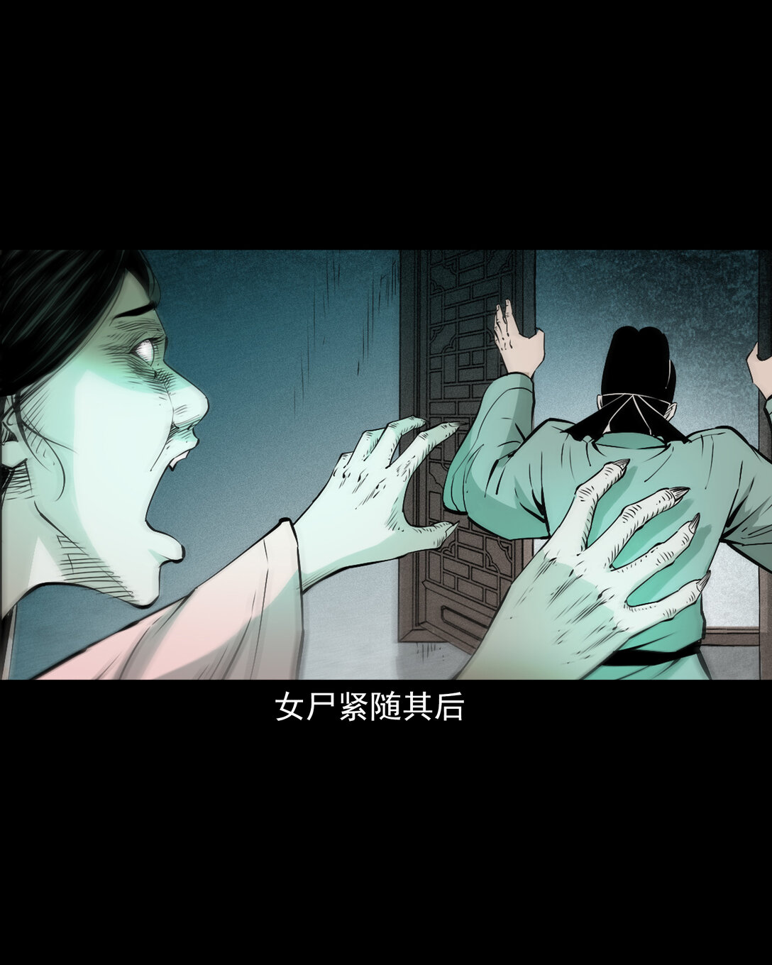 聊齋怪談 - 144 第144話糾纏的女屍 - 4