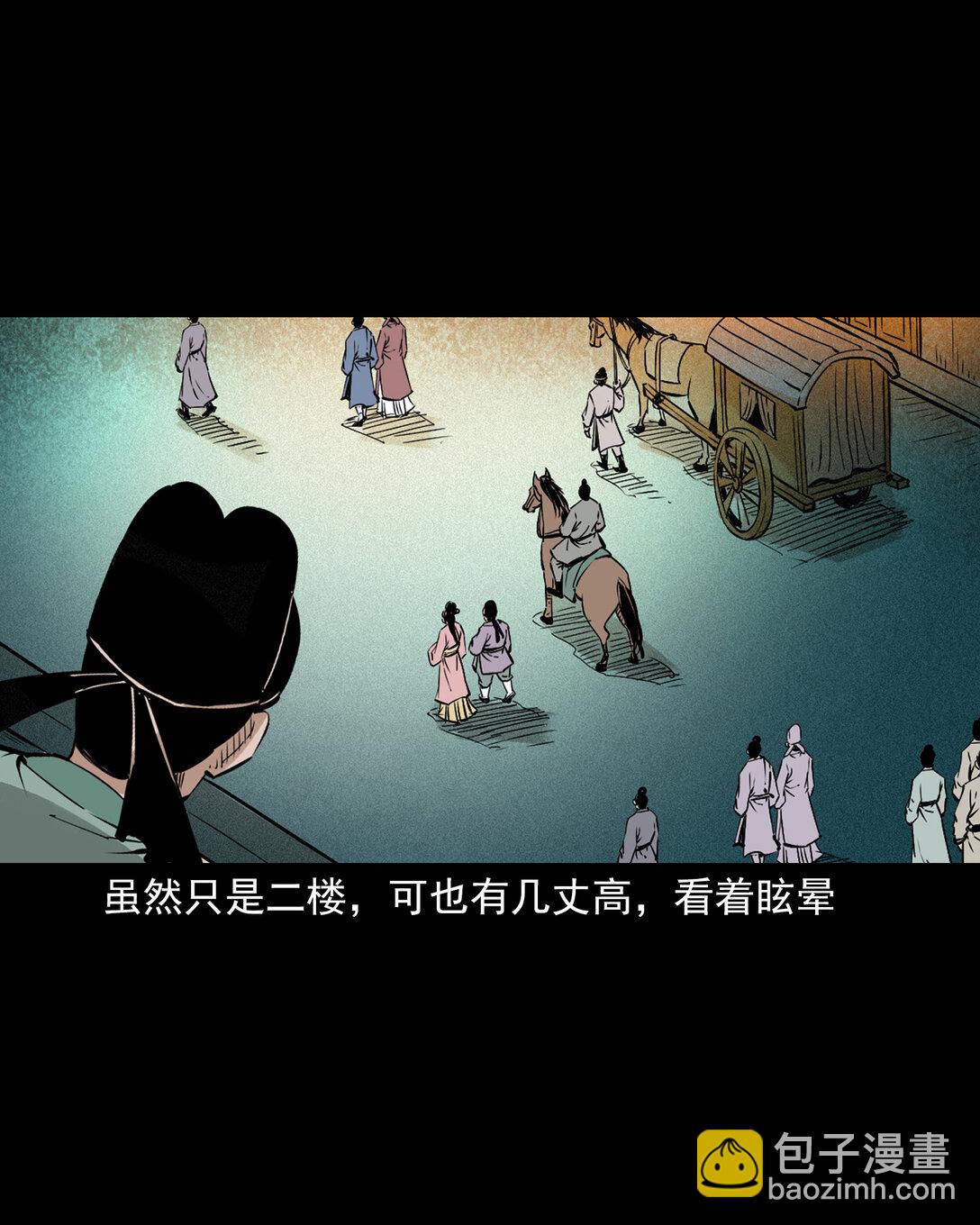 聊齋怪談 - 144 第144話糾纏的女屍 - 6