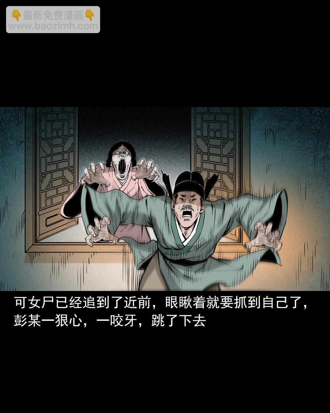 聊齋怪談 - 144 第144話糾纏的女屍 - 1