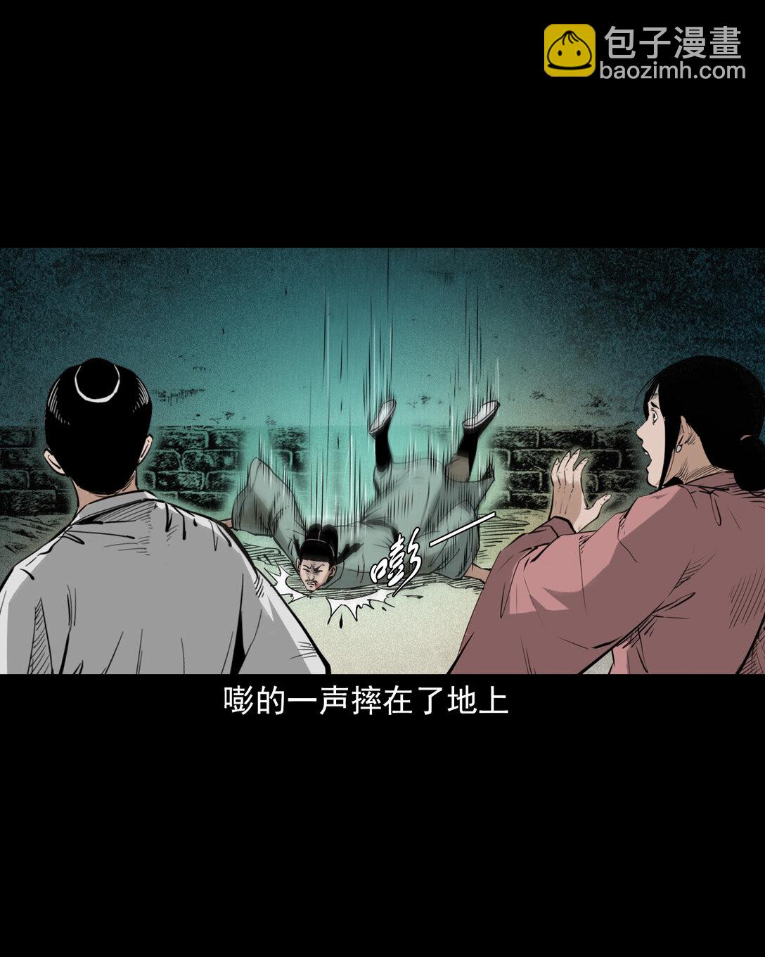 聊齋怪談 - 144 第144話糾纏的女屍 - 2