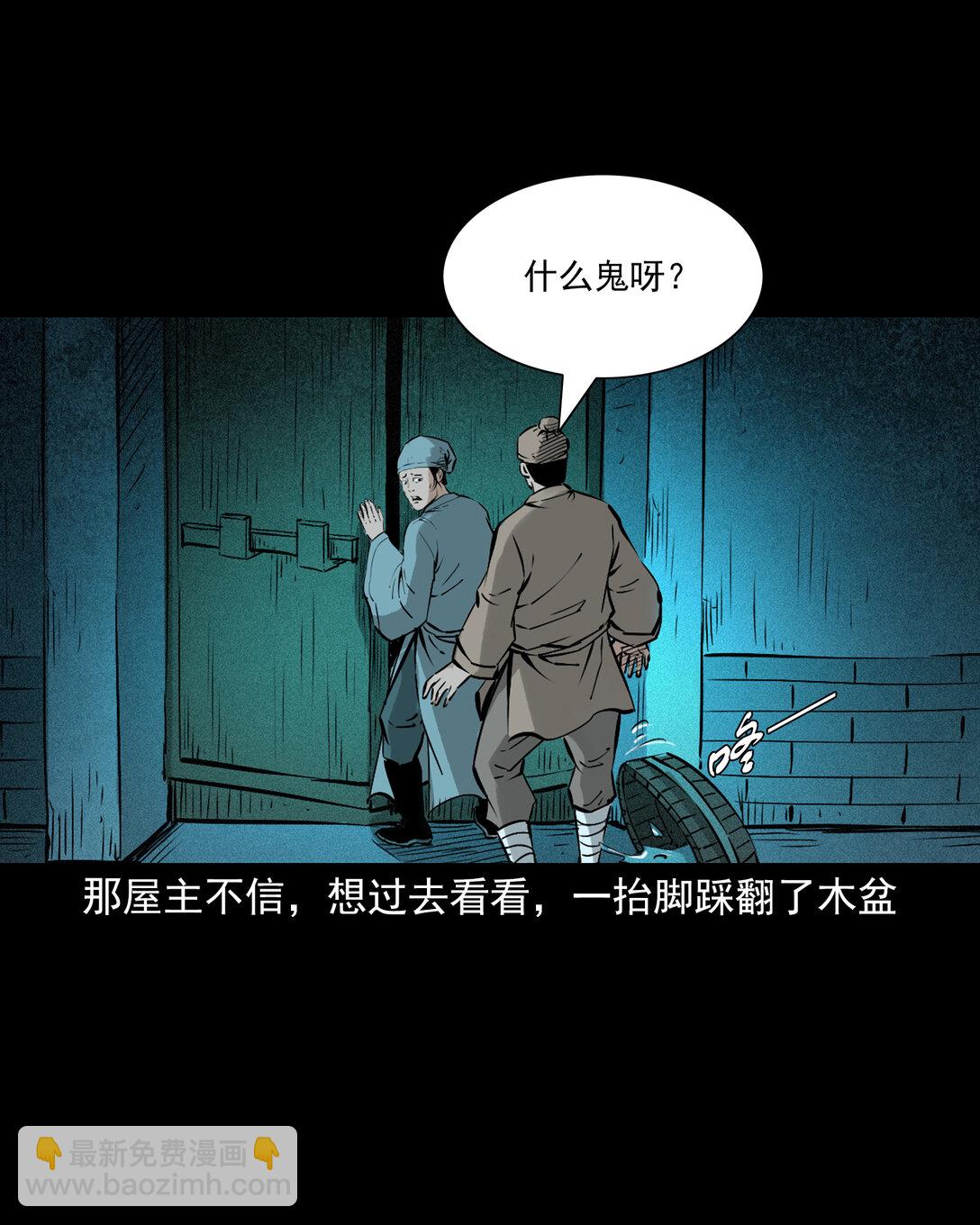 聊齋怪談 - 146 第146話鬧陰兵 - 5