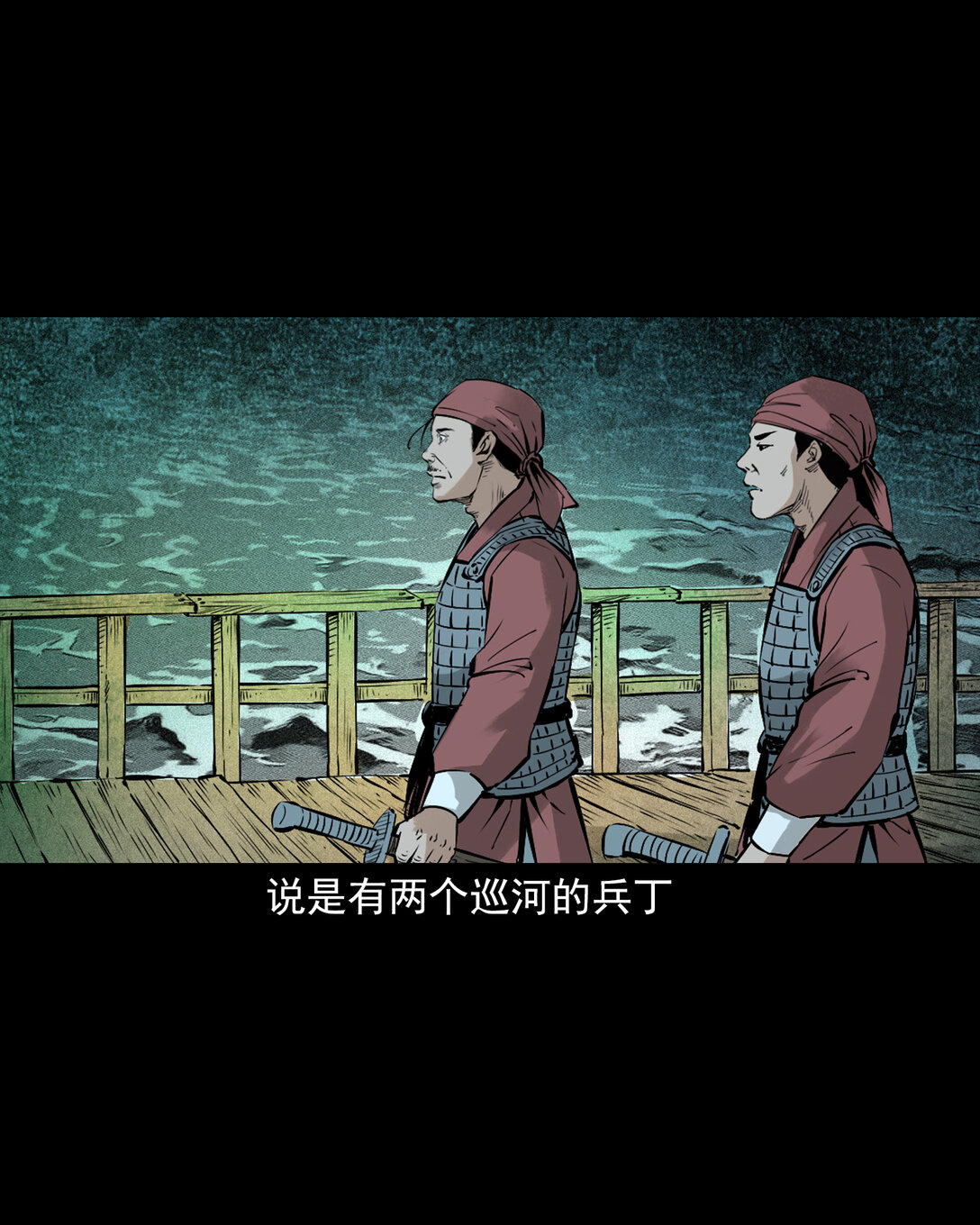 聊齋怪談 - 146 第146話鬧陰兵 - 3