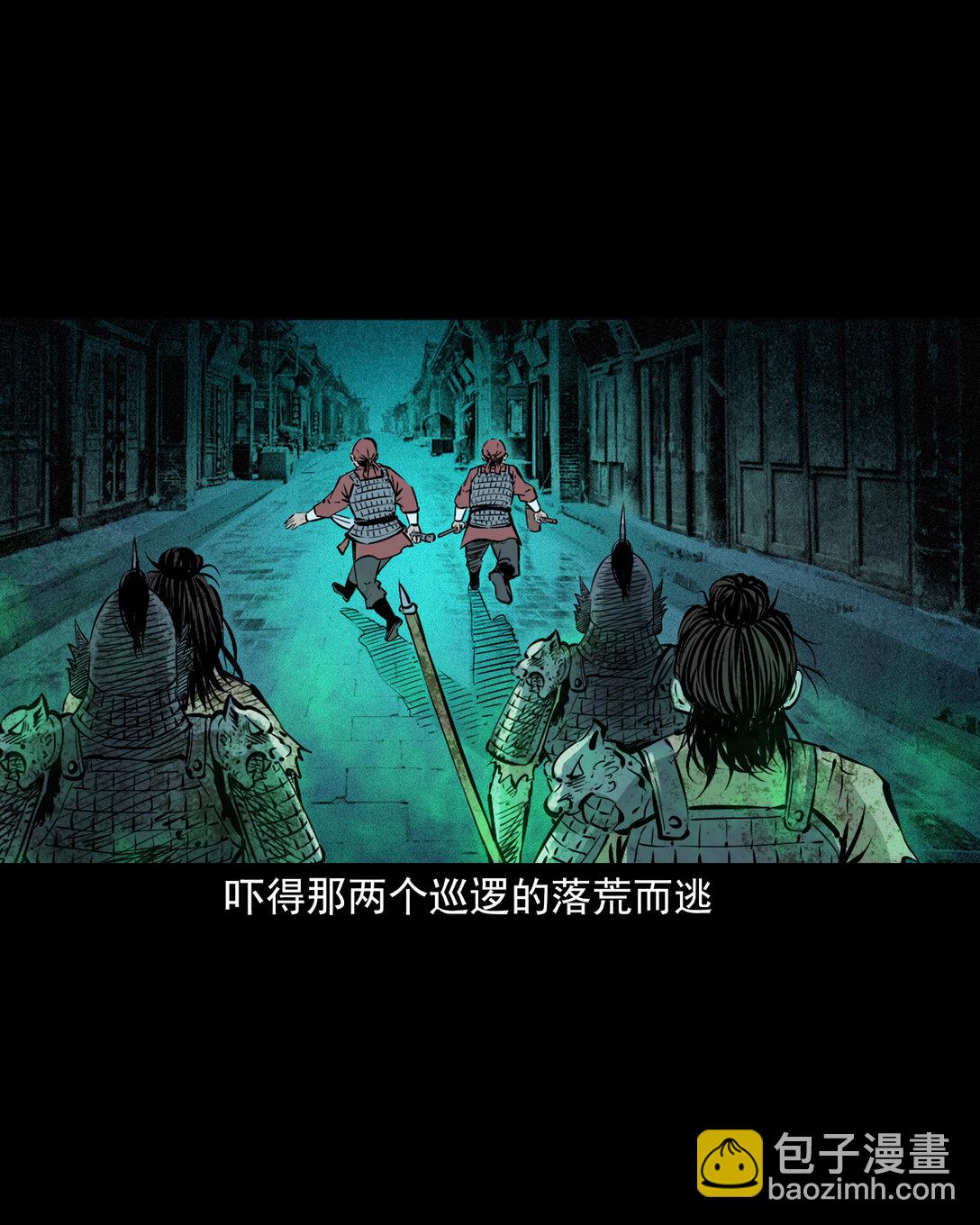 聊齋怪談 - 146 第146話鬧陰兵 - 2