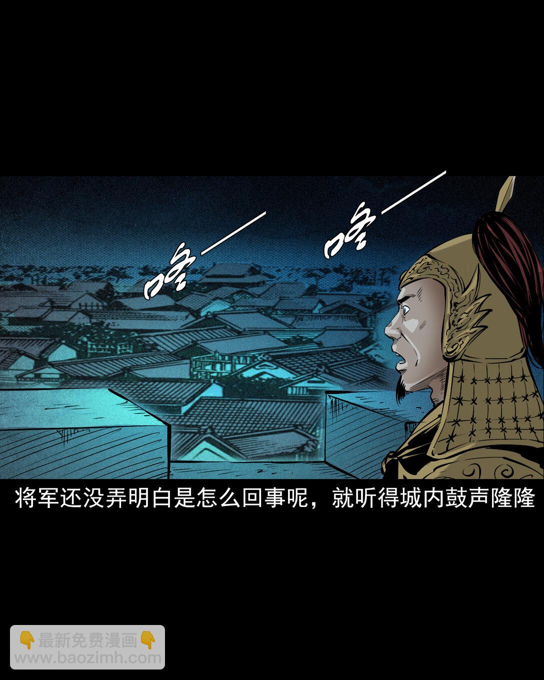 聊齋怪談 - 146 第146話鬧陰兵 - 4
