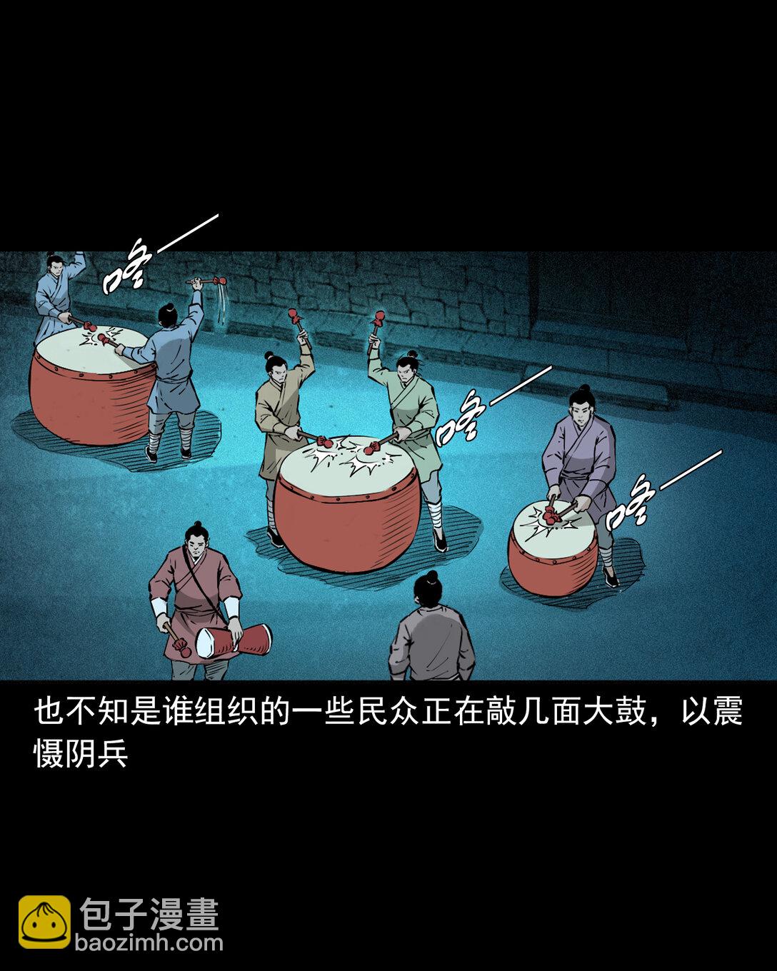 聊齋怪談 - 146 第146話鬧陰兵 - 6