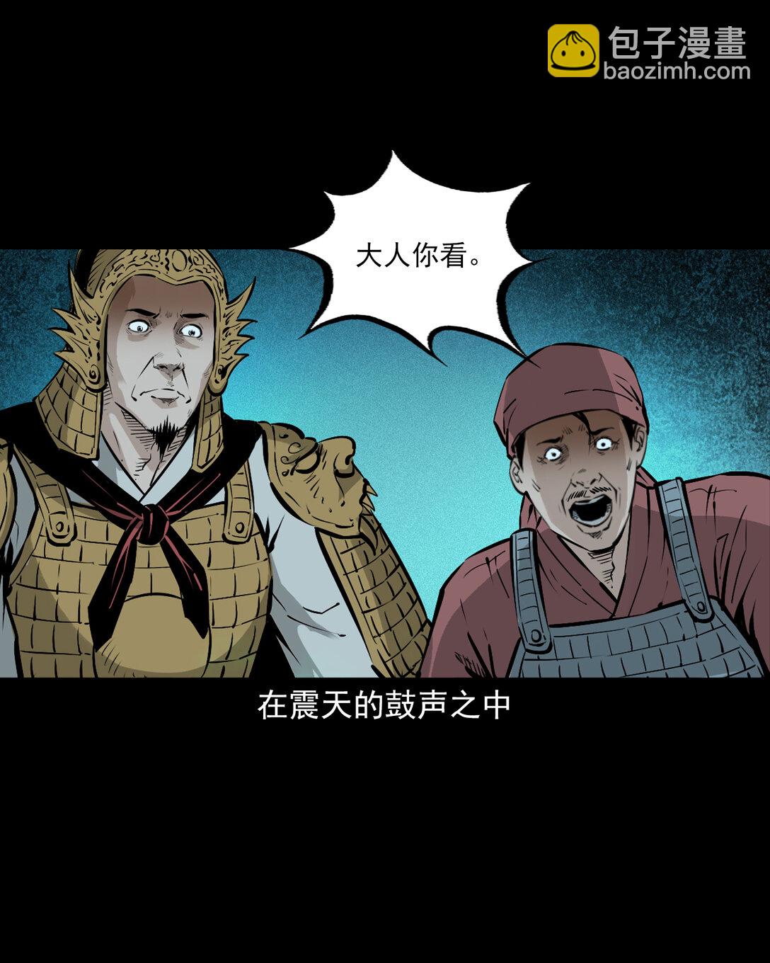 聊齋怪談 - 146 第146話鬧陰兵 - 1