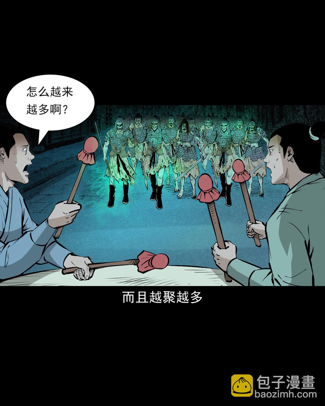 聊齋怪談 - 146 第146話鬧陰兵 - 3