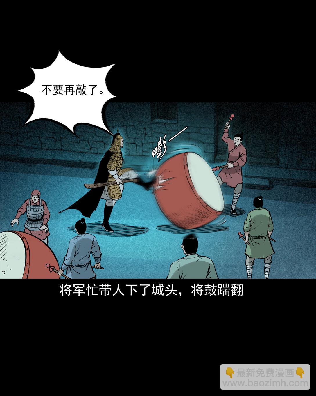 聊齋怪談 - 146 第146話鬧陰兵 - 4