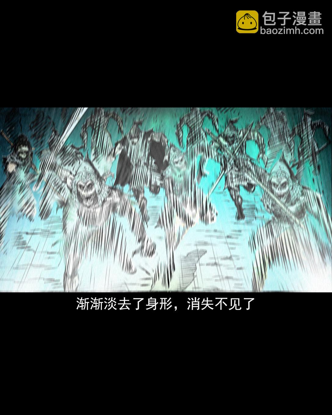聊齋怪談 - 146 第146話鬧陰兵 - 2