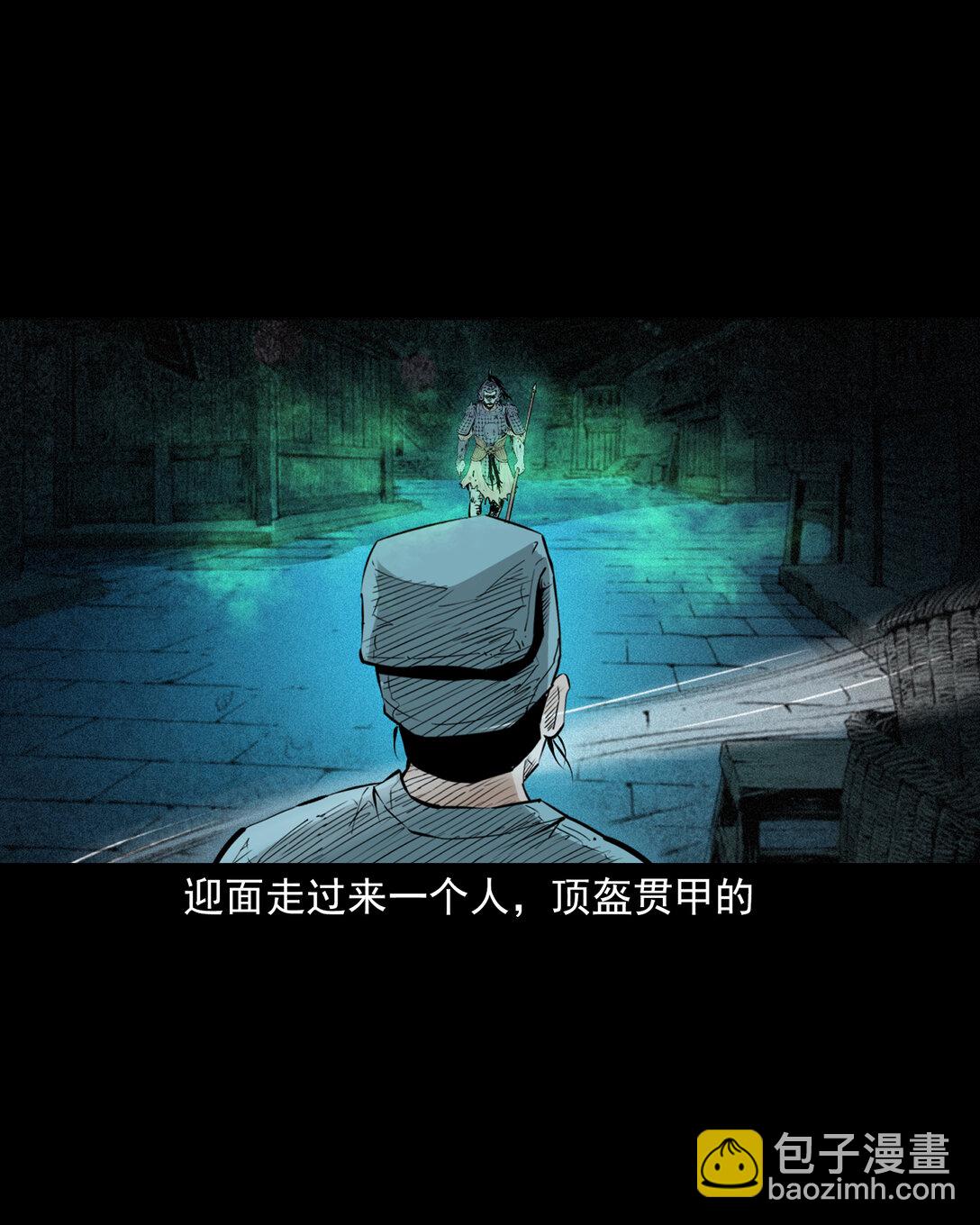 聊齋怪談 - 146 第146話鬧陰兵 - 4